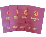 專利證書
